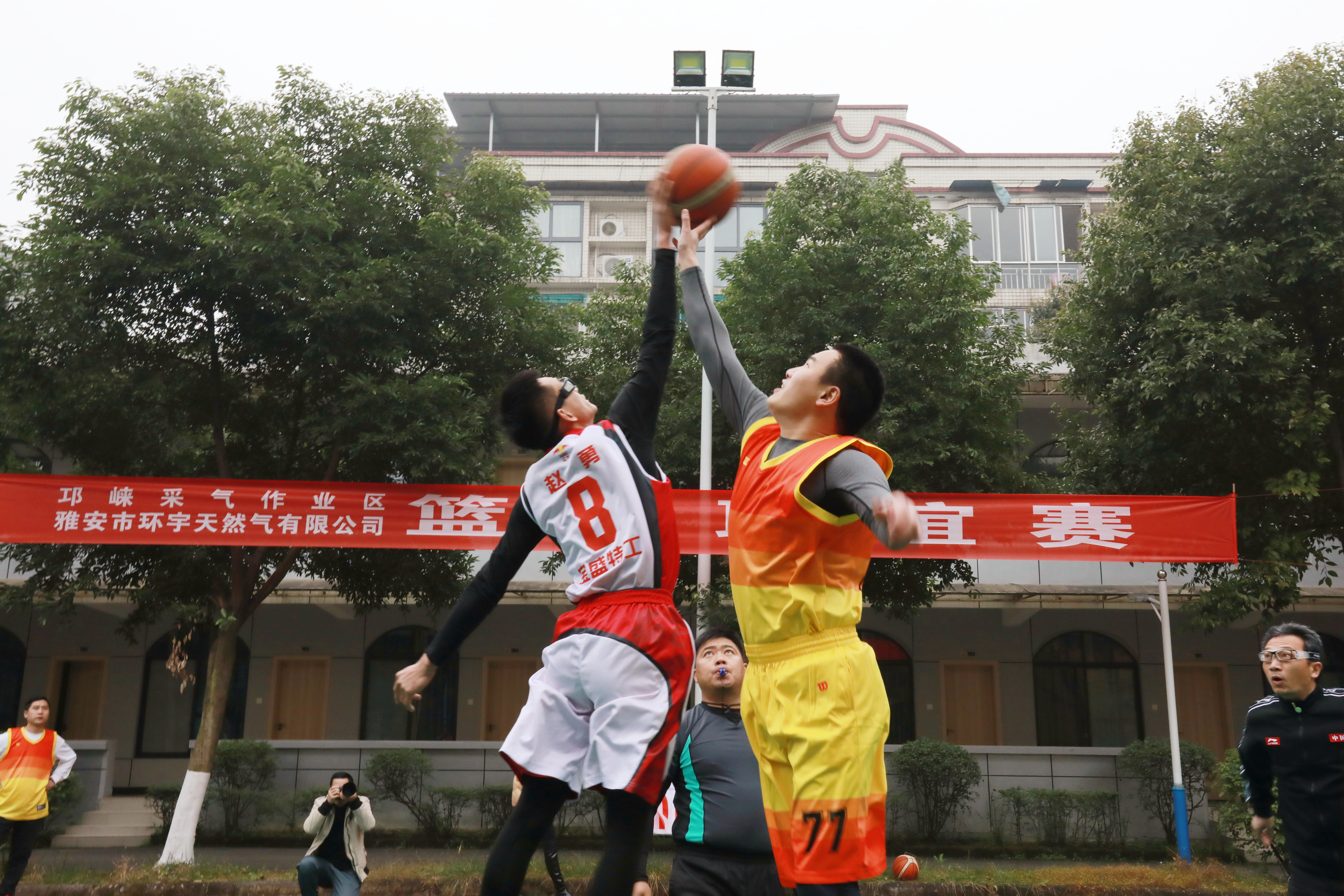 熱血的碰撞 運動的火花——雅安市環(huán)宇天然氣有限公司、邛崍采氣作業(yè)區(qū)籃球聯(lián)誼賽